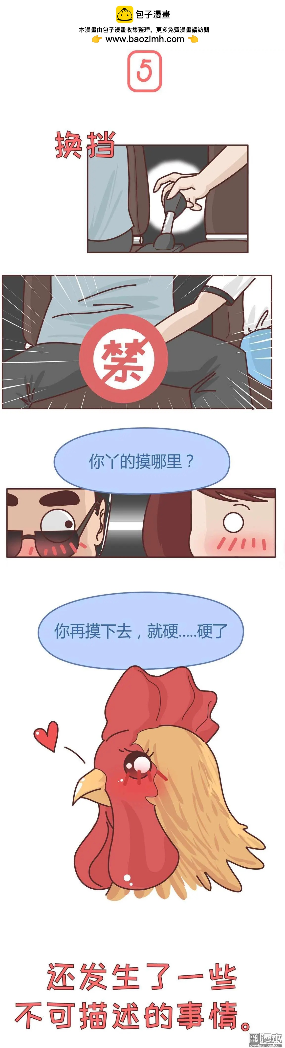 第224回 等一下，等一下，我还没上车4