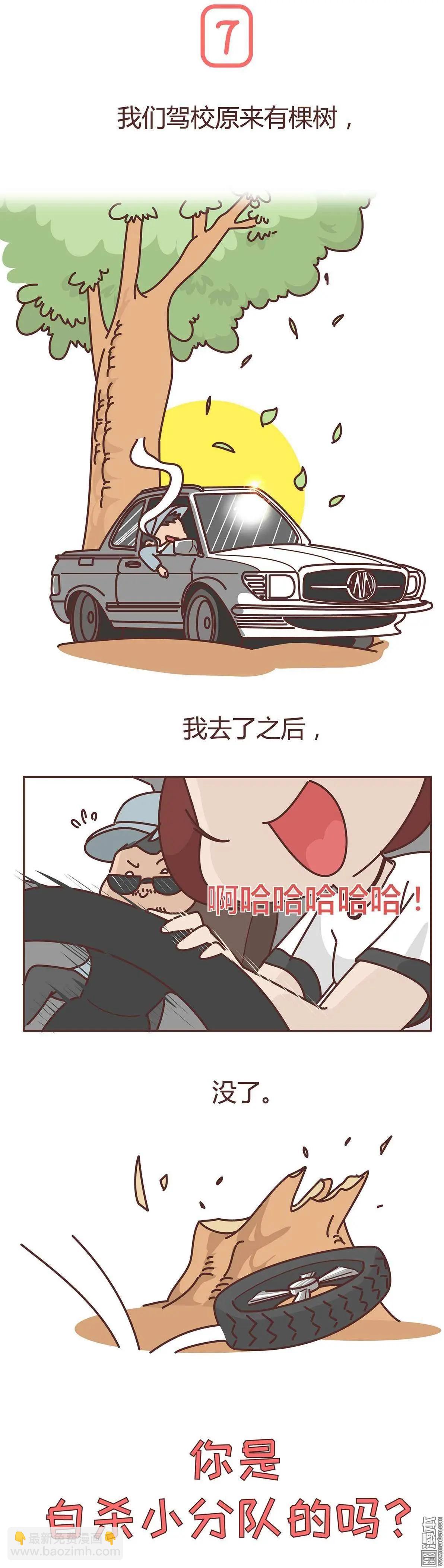 第224回 等一下，等一下，我还没上车6
