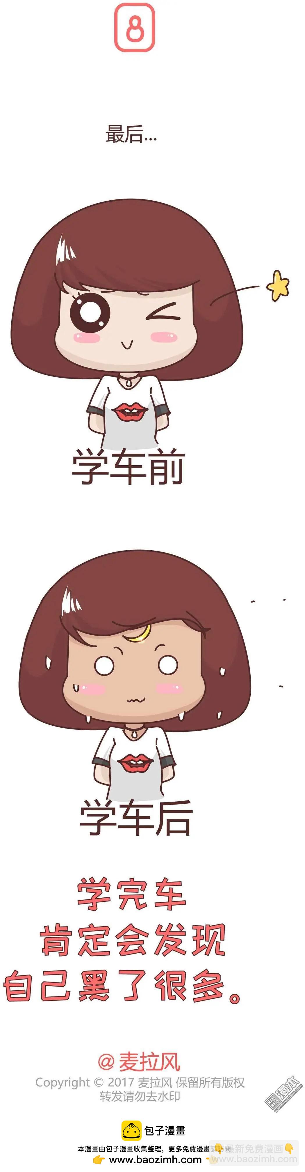第224回 等一下，等一下，我还没上车7