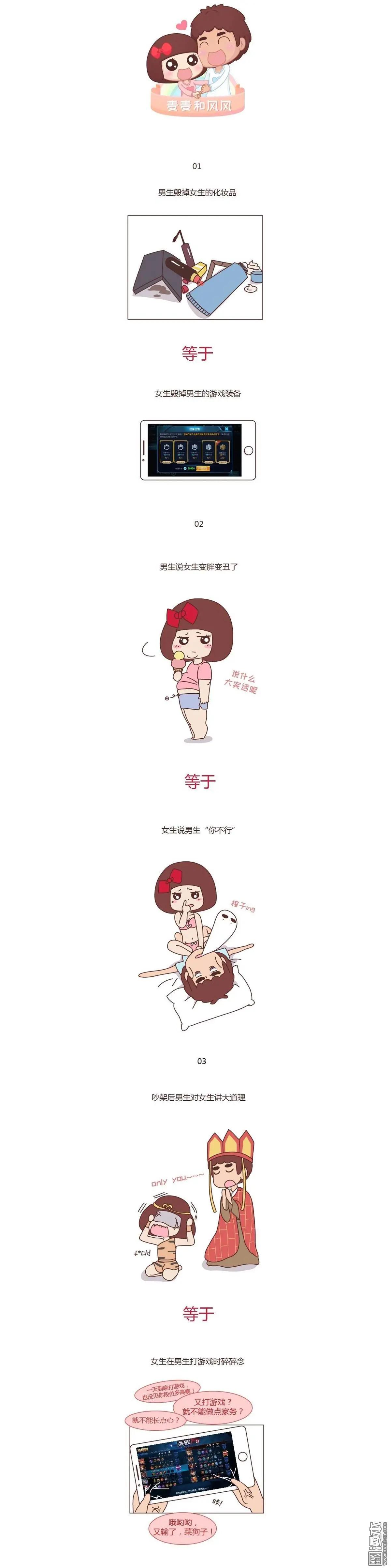 第242回 2017年男女交往十大禁忌0