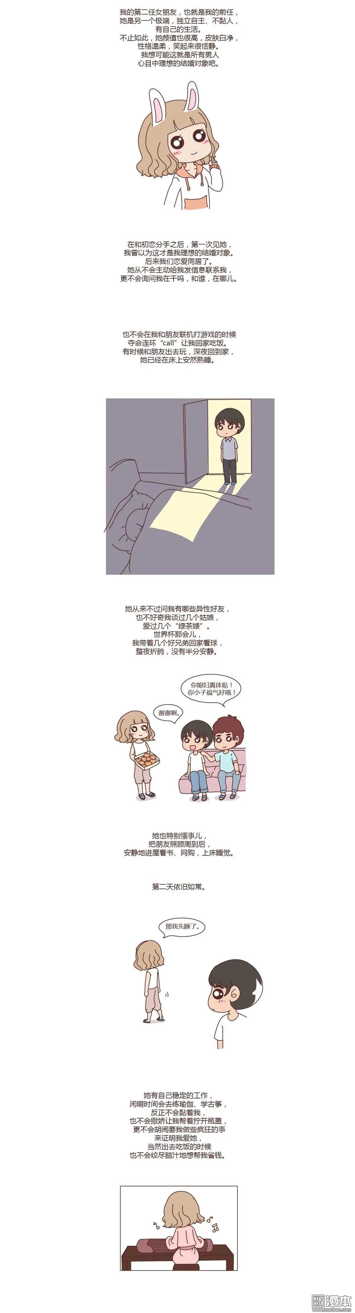 第248回 错过就是一辈子2