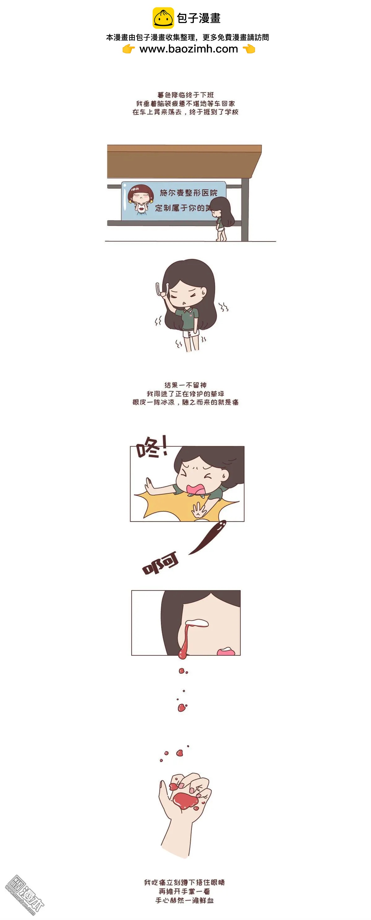 第250回 一定要嫁给看穿你是怂逼的男生1
