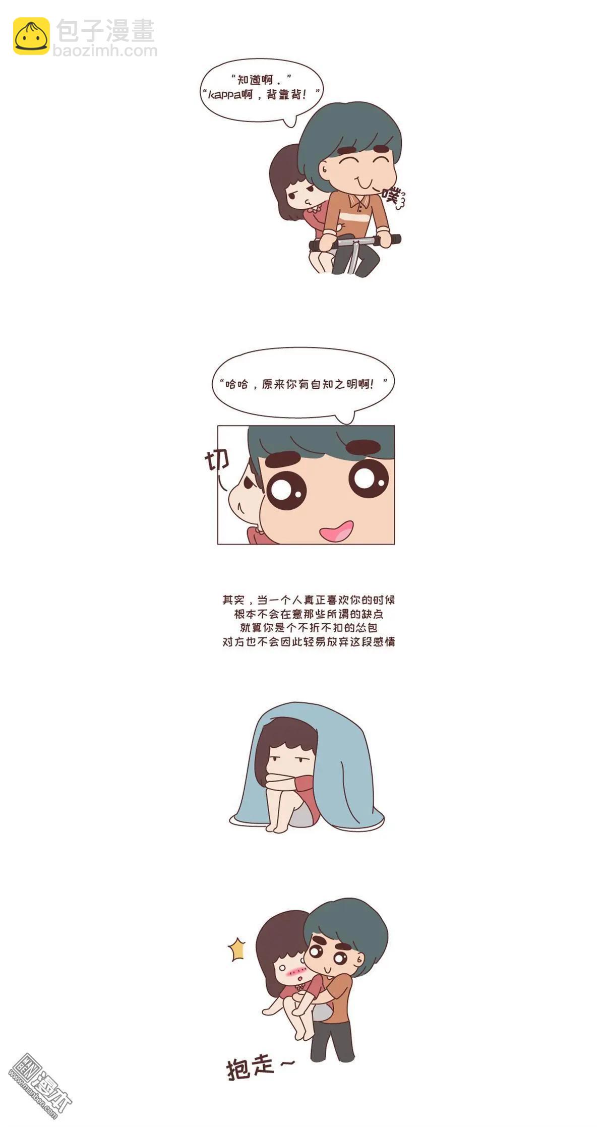 第250回 一定要嫁给看穿你是怂逼的男生4