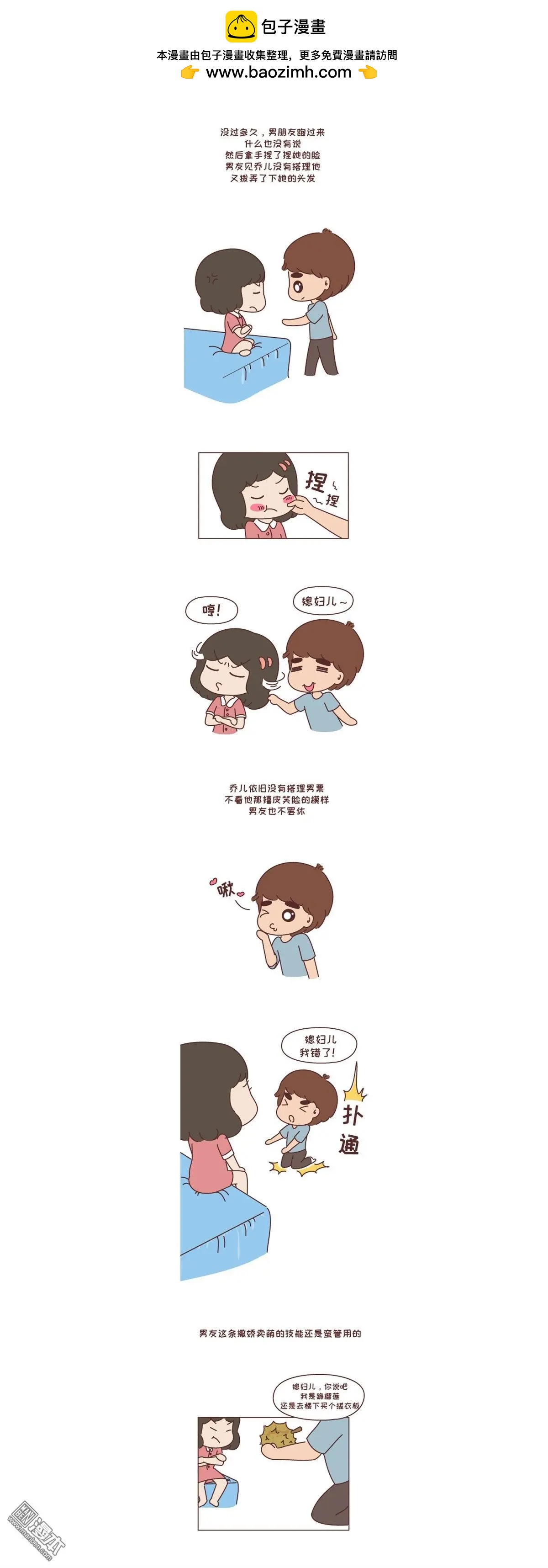 第253回 要么哄哄我 要么强吻我1