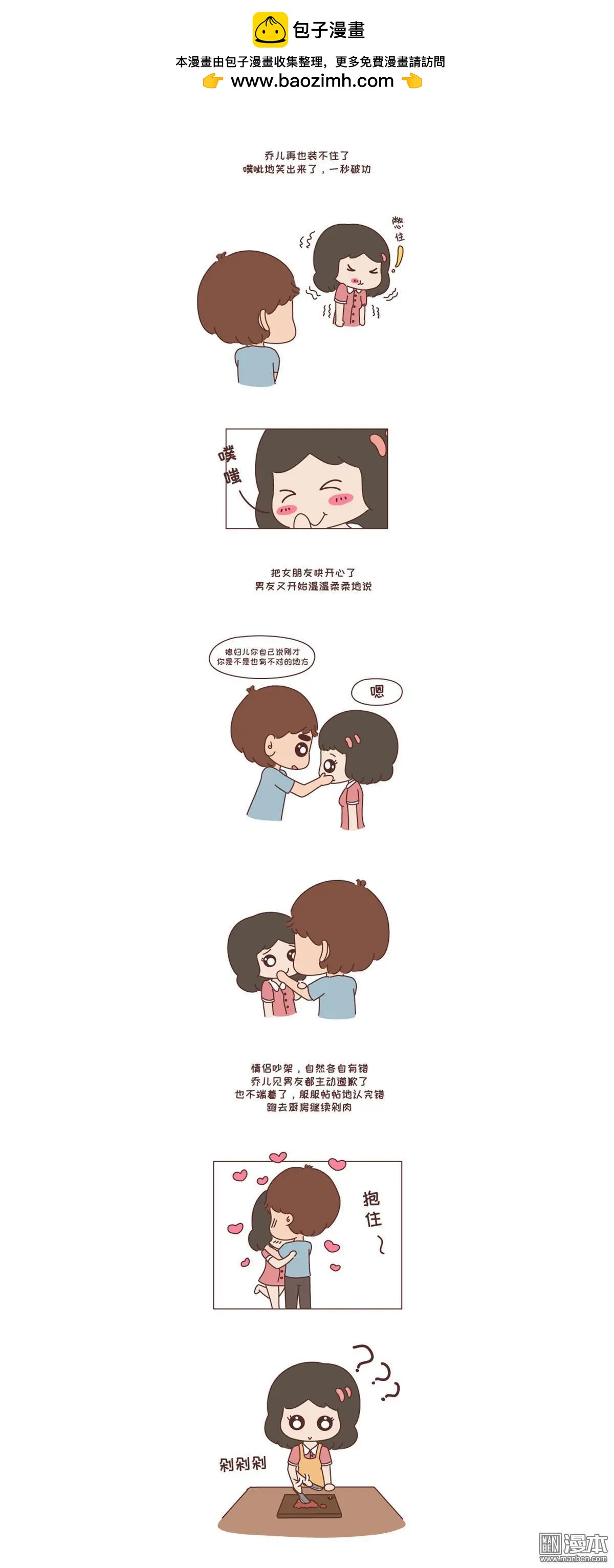 第253回 要么哄哄我 要么强吻我2