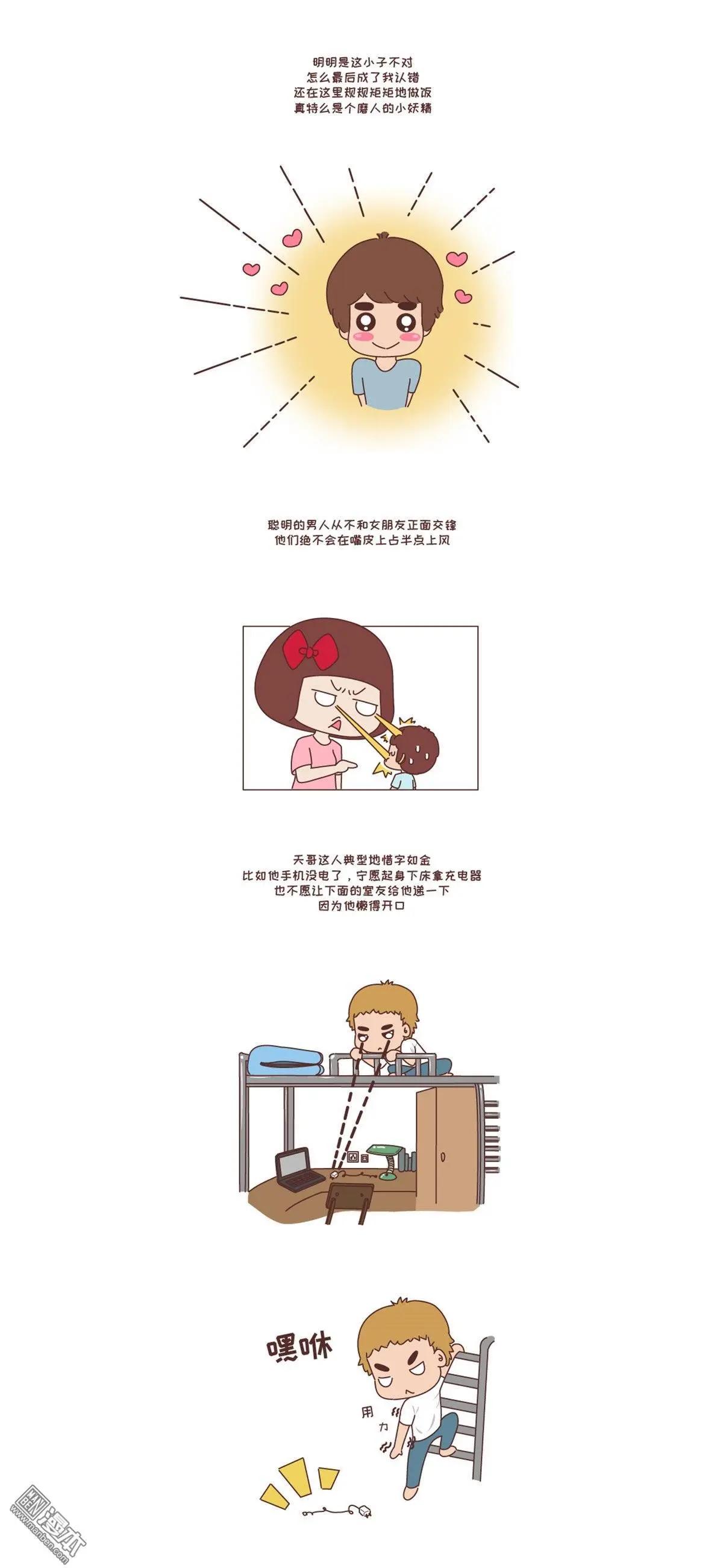 第253回 要么哄哄我 要么强吻我3