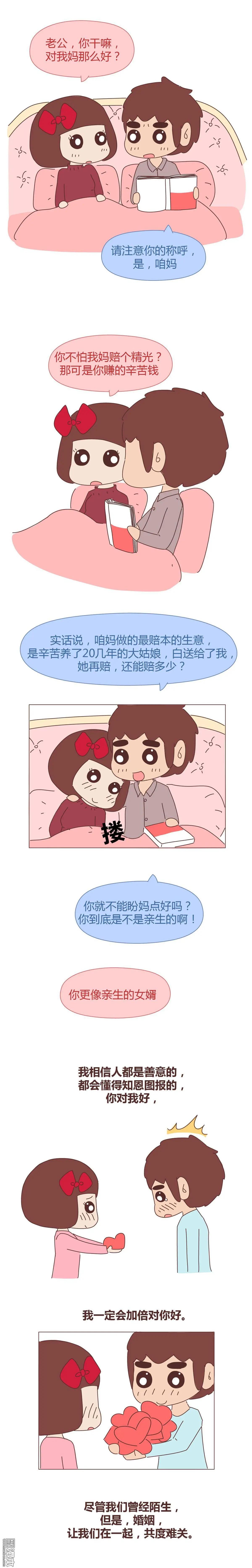 第311回 结婚给多少彩礼合适？4