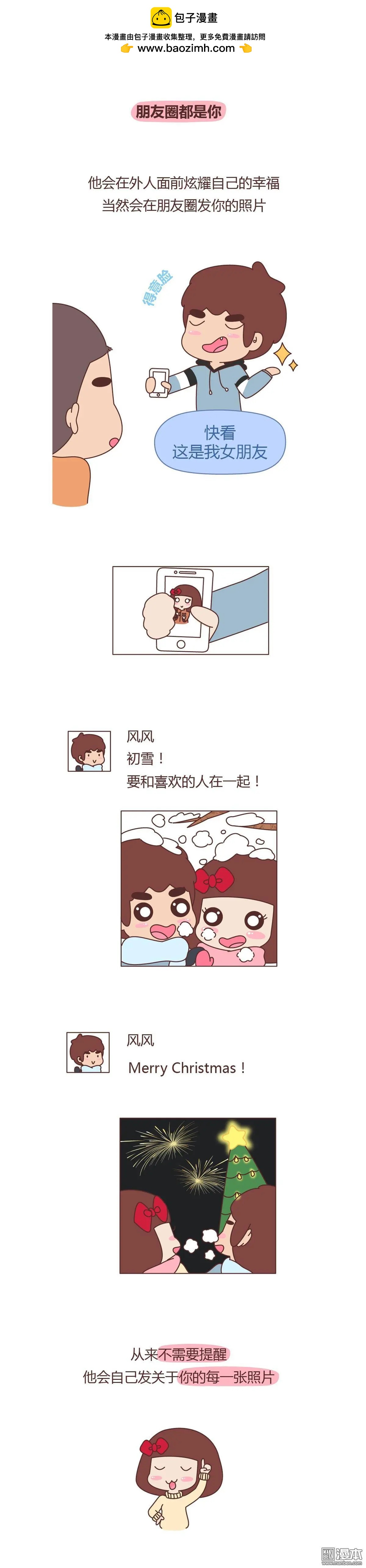 第314回 顶级定心男友标准表1