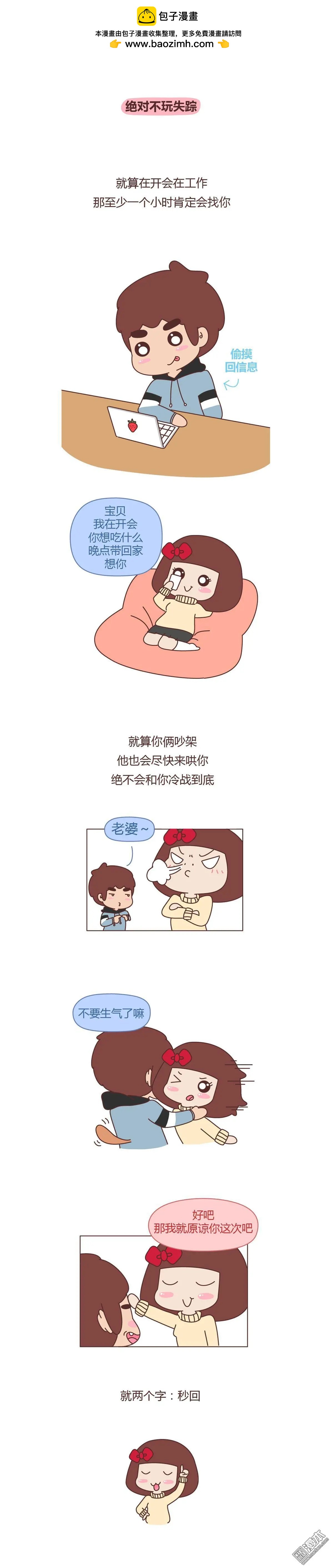 第314回 顶级定心男友标准表2