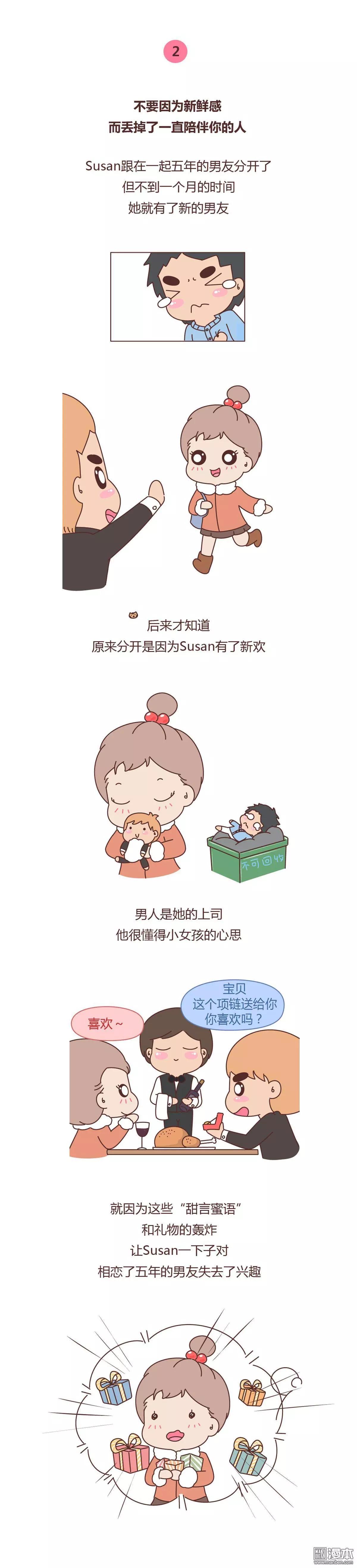 第330回 不要轻易说分手2