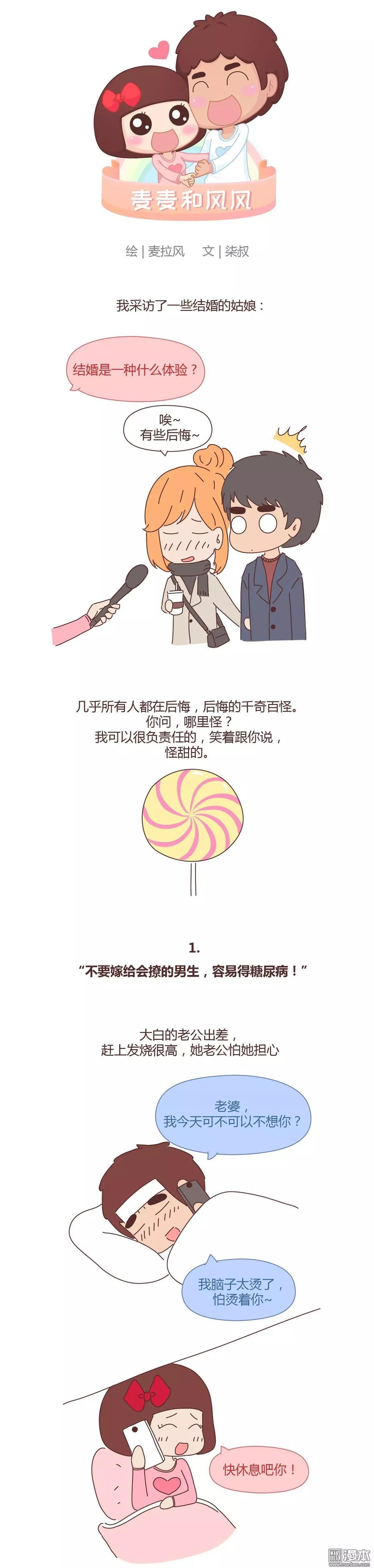 第335回 千万不要结婚 哈哈哈0