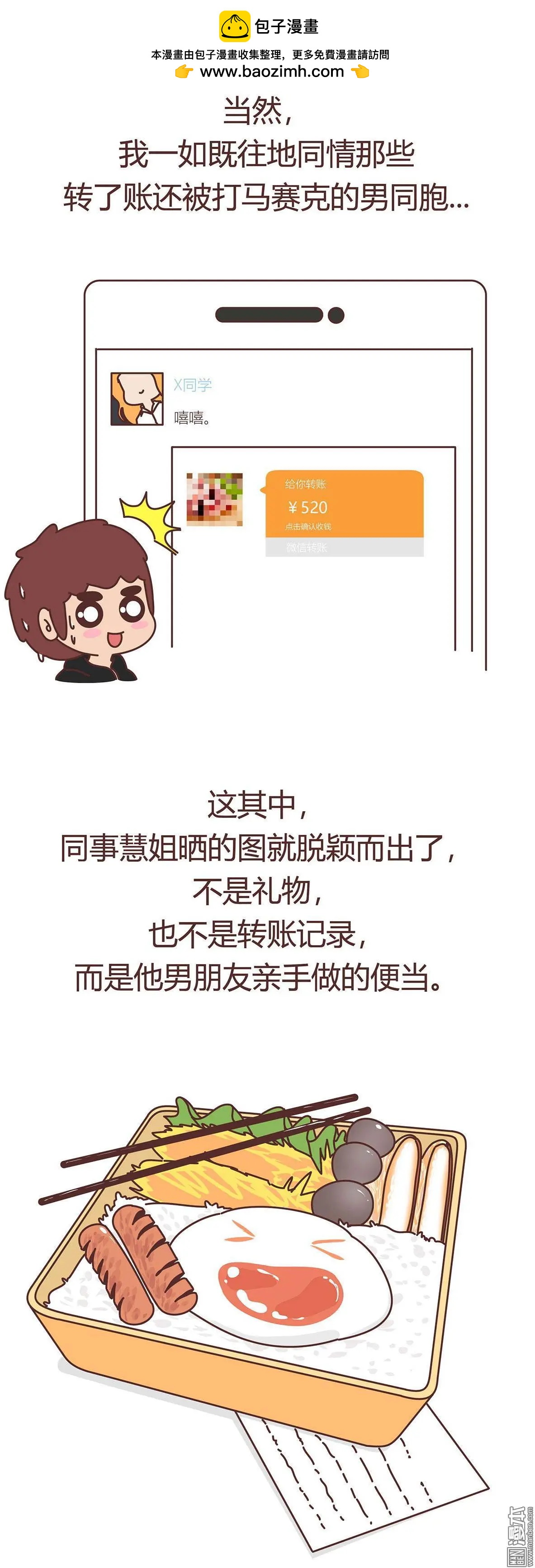 第356回 你说你不在乎礼物，怎么又生气呢？1