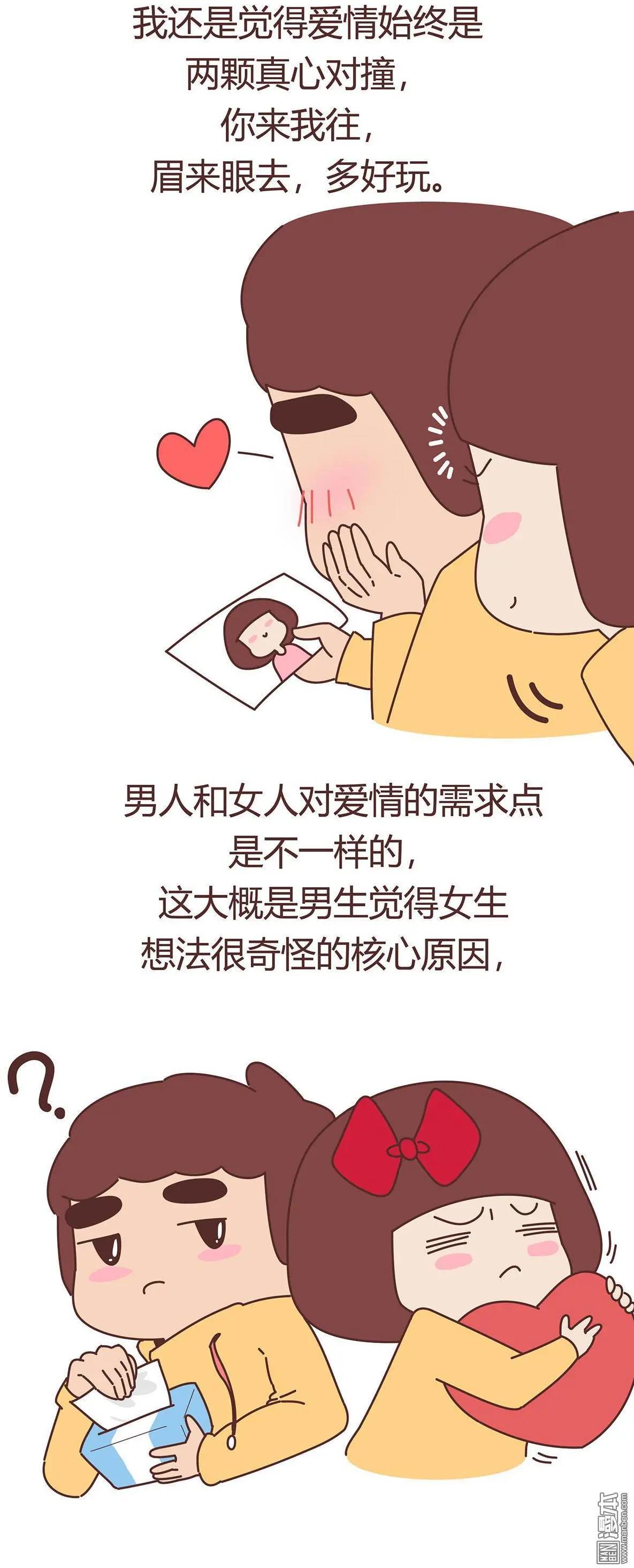 第356回 你说你不在乎礼物，怎么又生气呢？11