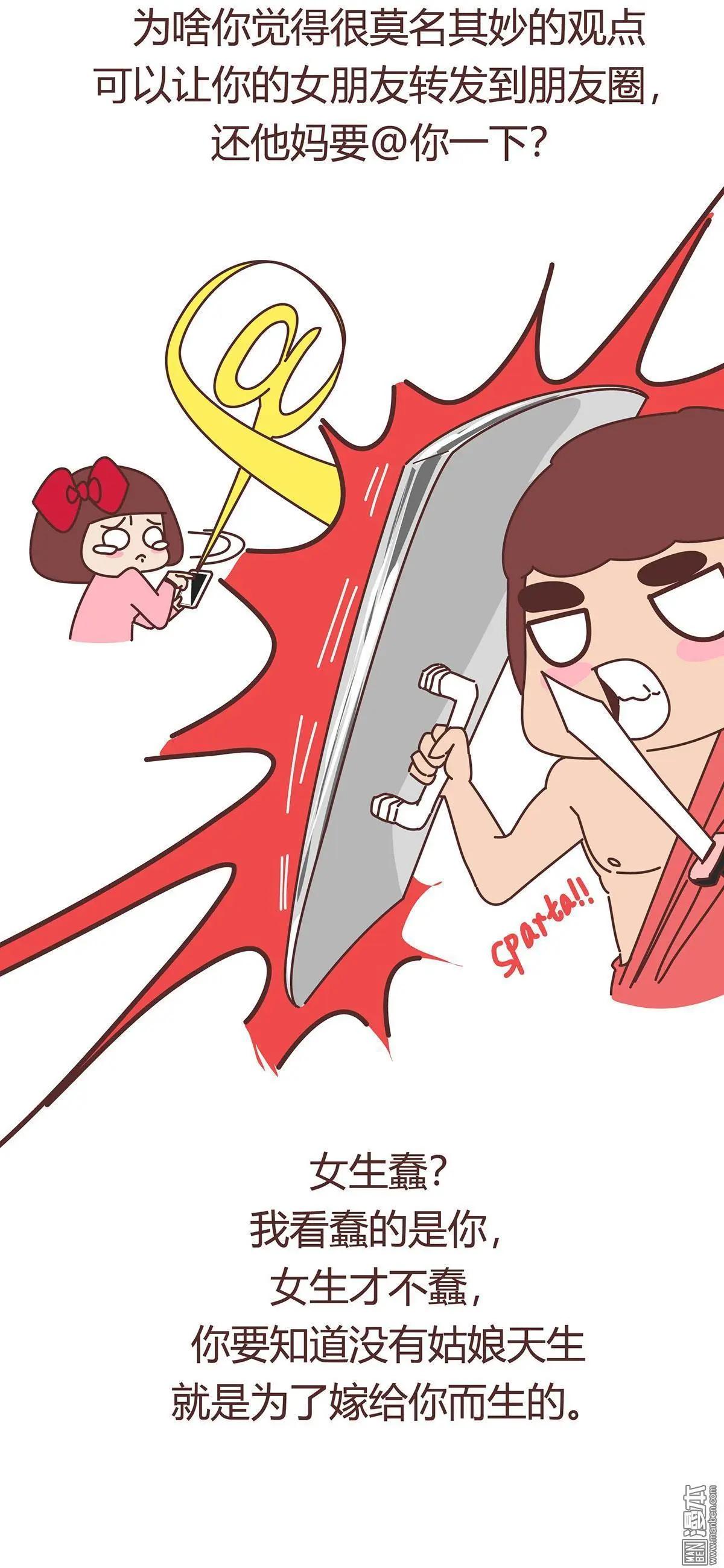 第356回 你说你不在乎礼物，怎么又生气呢？13