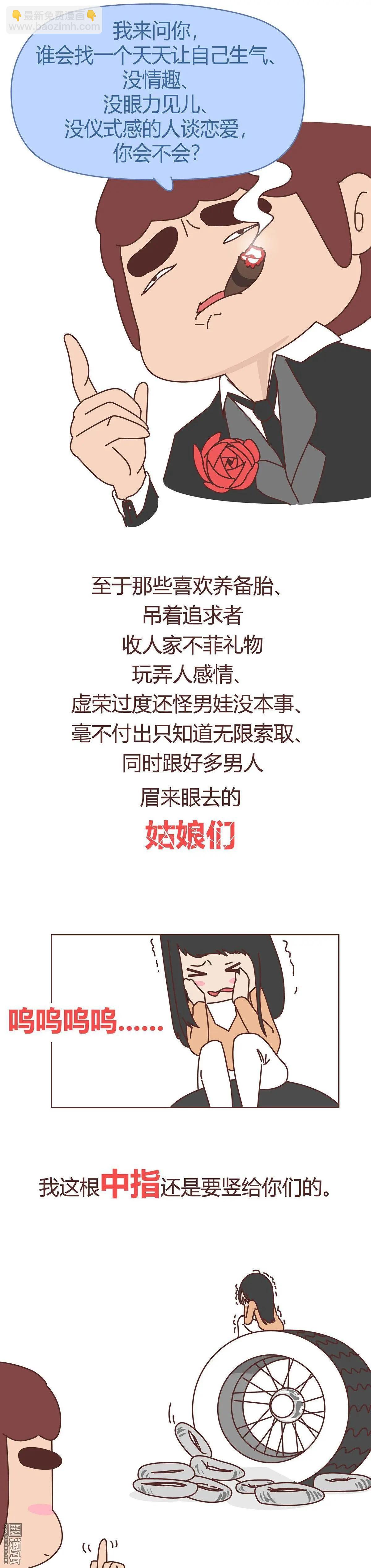第356回 你说你不在乎礼物，怎么又生气呢？14
