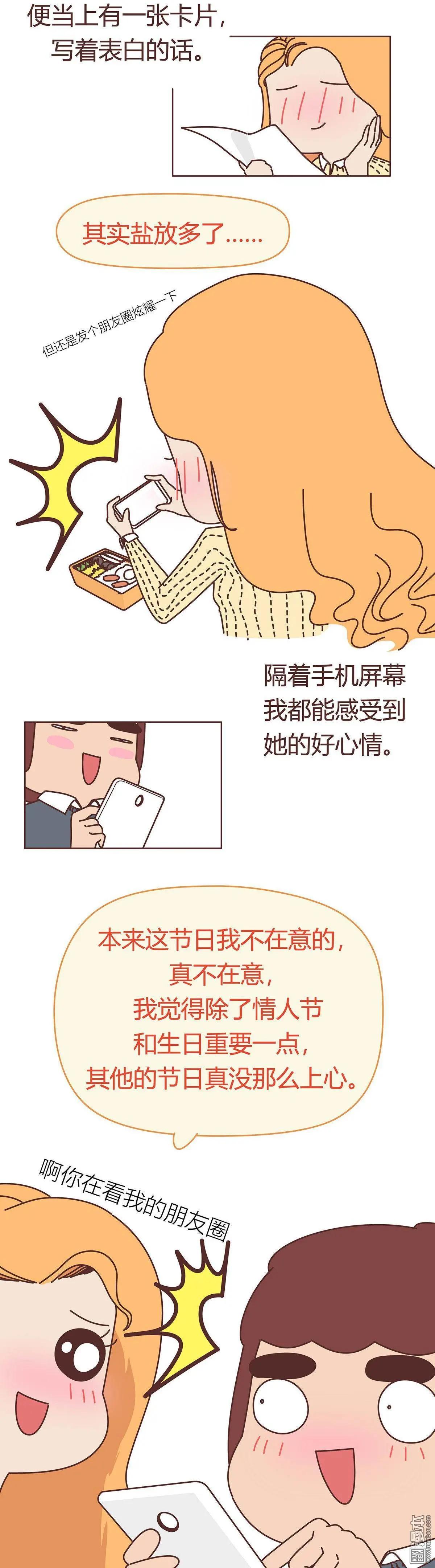 第356回 你说你不在乎礼物，怎么又生气呢？2
