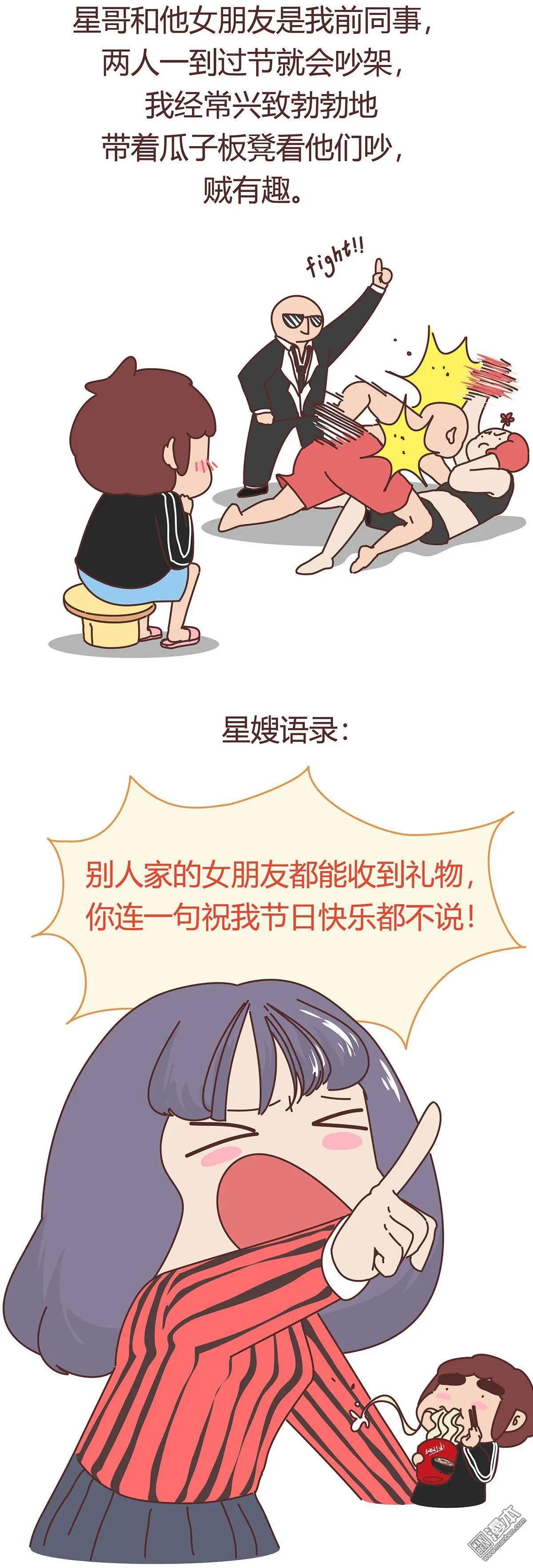 第356回 你说你不在乎礼物，怎么又生气呢？6