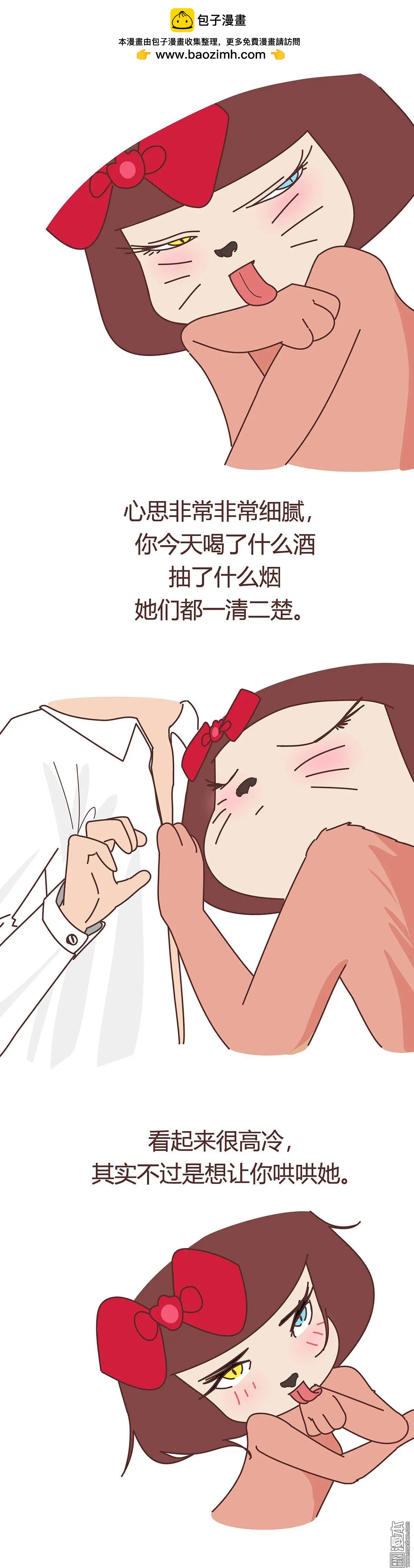 第359回 神奇物种女友1