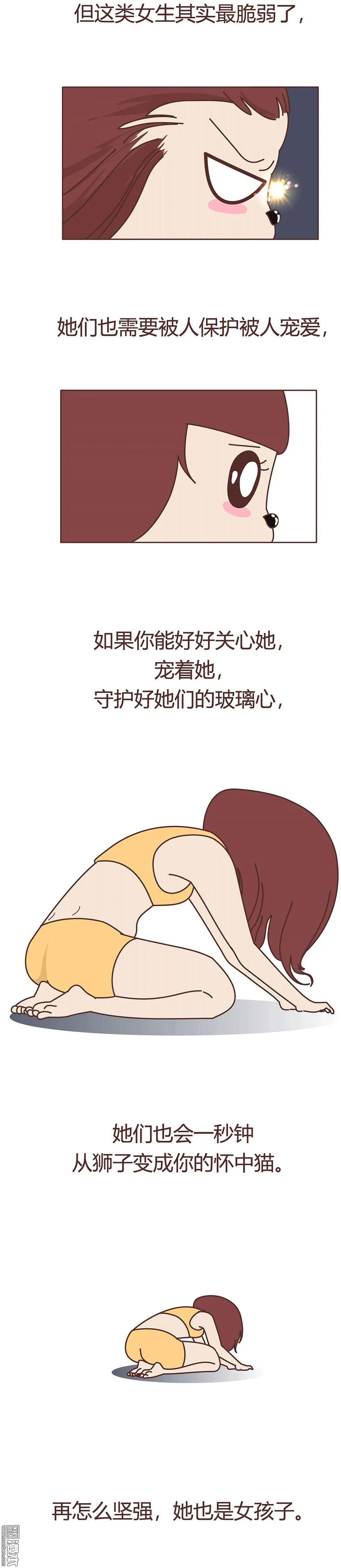 第359回 神奇物种女友10
