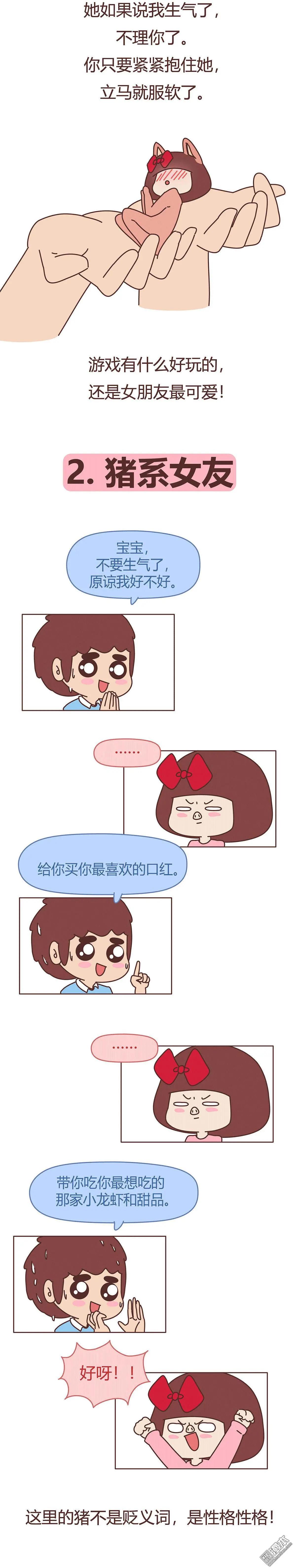 第359回 神奇物种女友2
