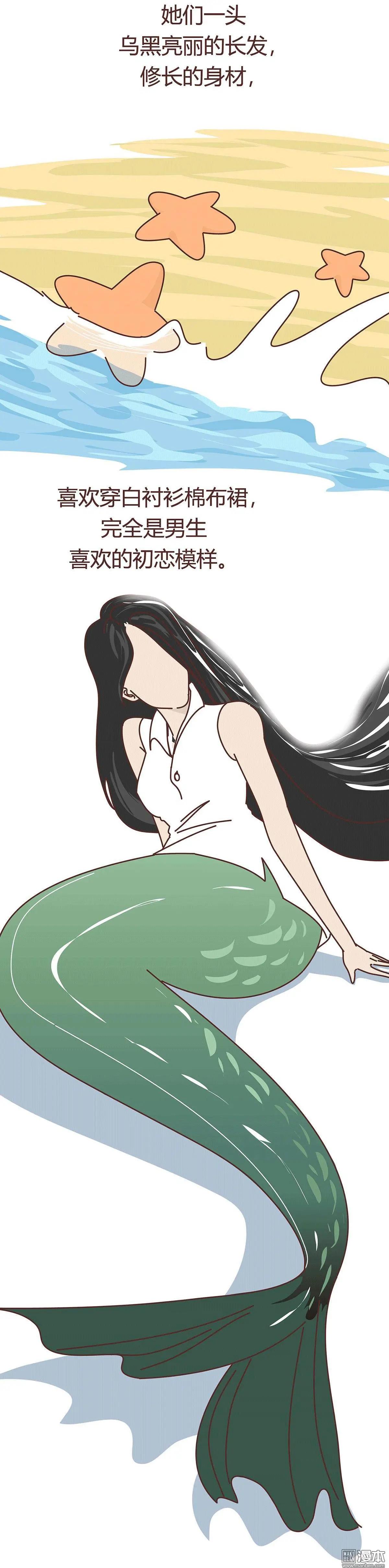 第359回 神奇物种女友4
