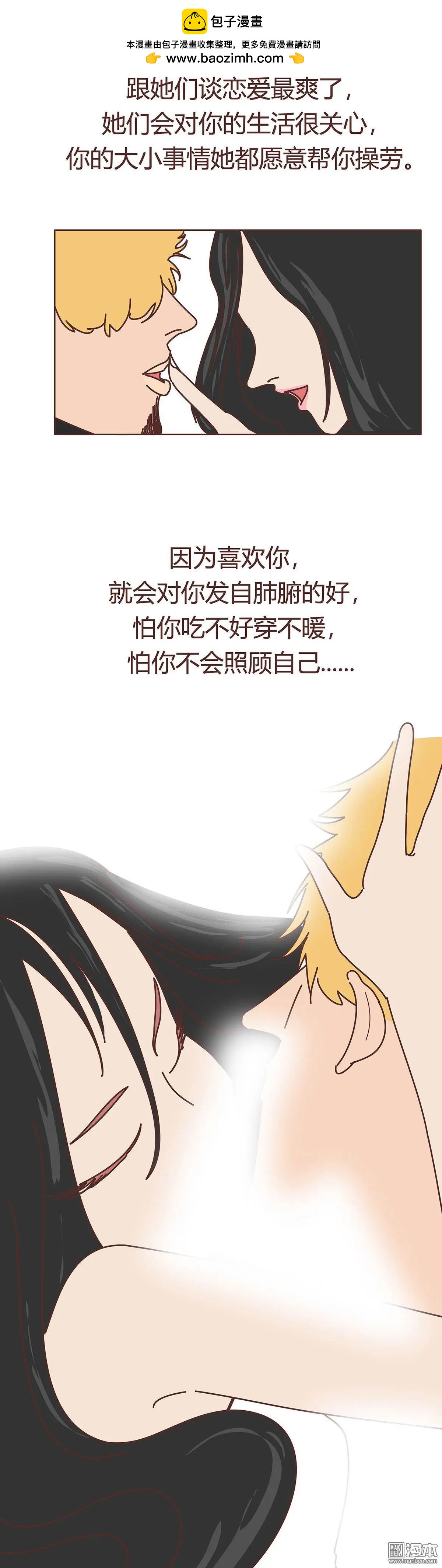第359回 神奇物种女友5