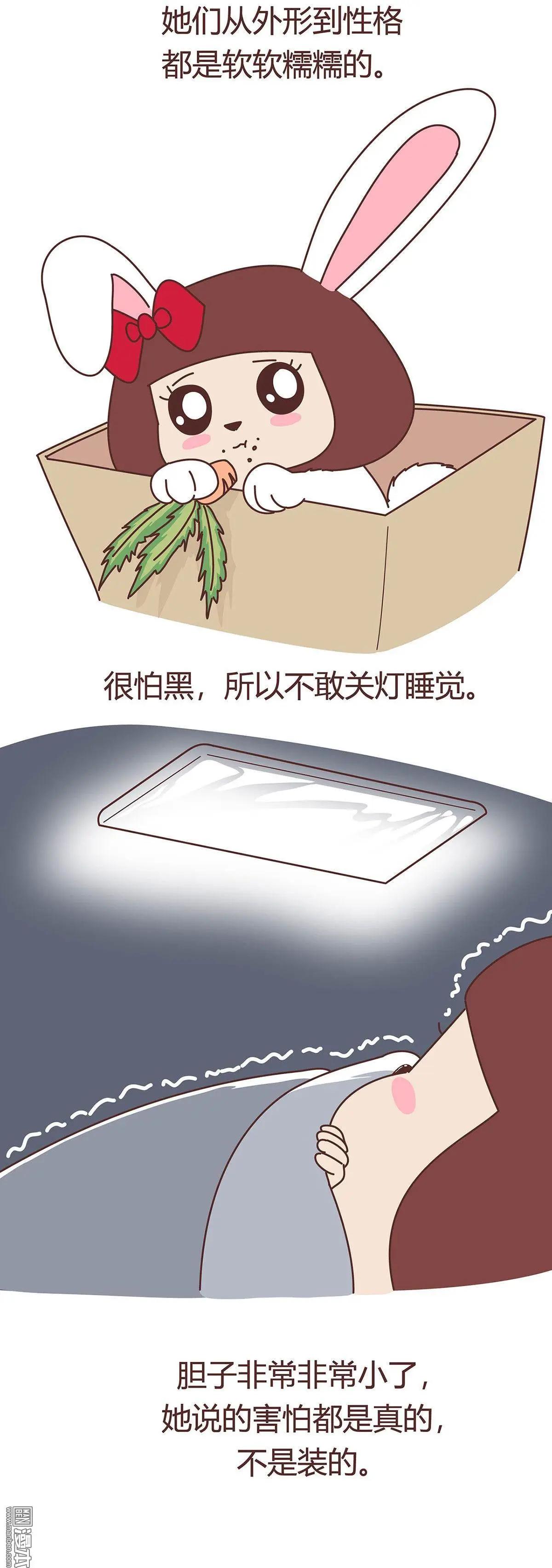 第359回 神奇物种女友7