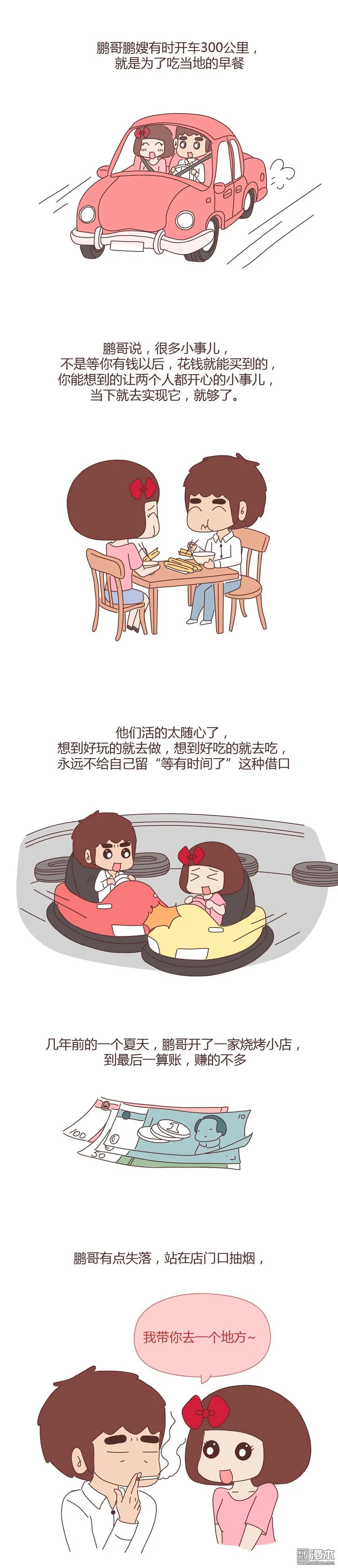第361回 越宠老婆越幸运2
