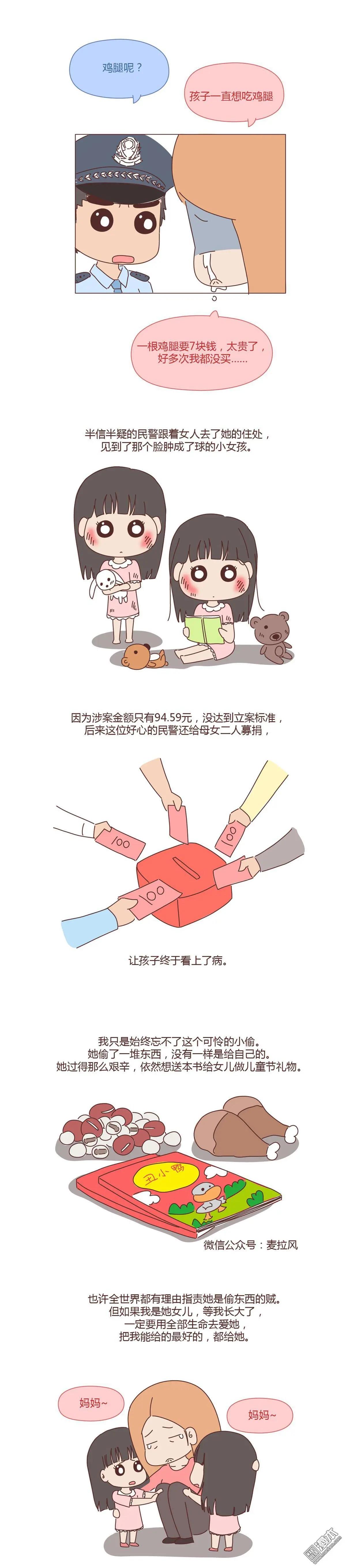 第362回 妈妈，谢谢你爱我2