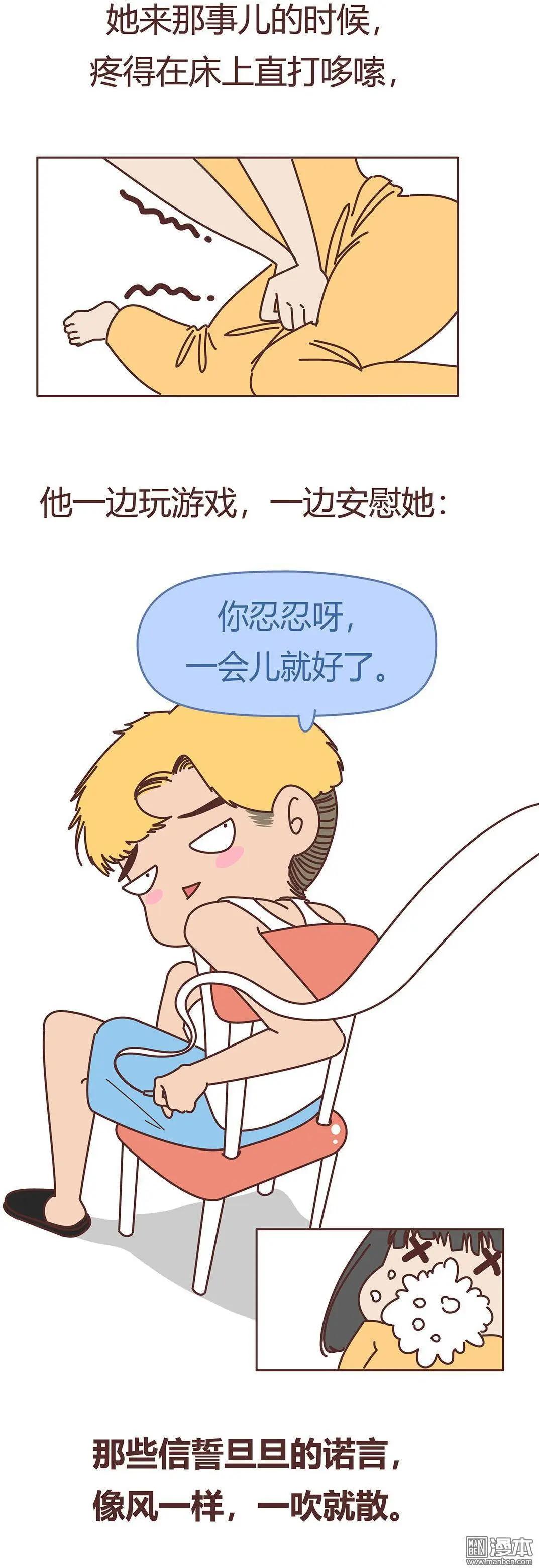 第365回 爱是做出来的，要服务到对方尖叫4