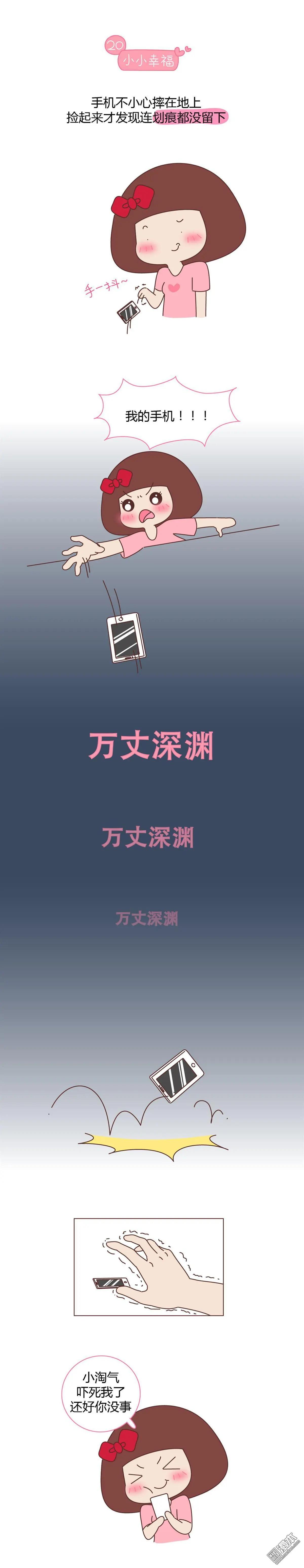 第371回 小小幸福6