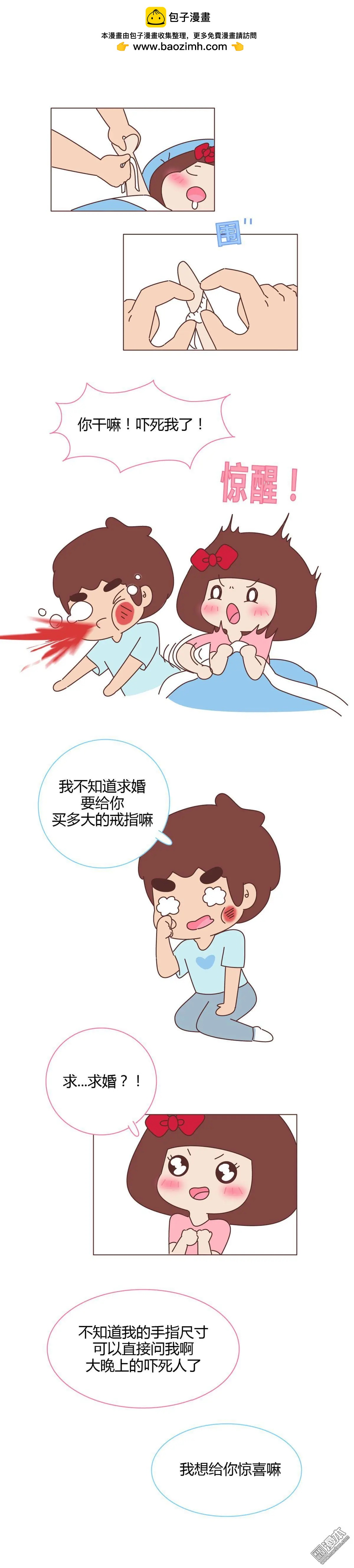 第374回 我一直笨拙地爱着你1