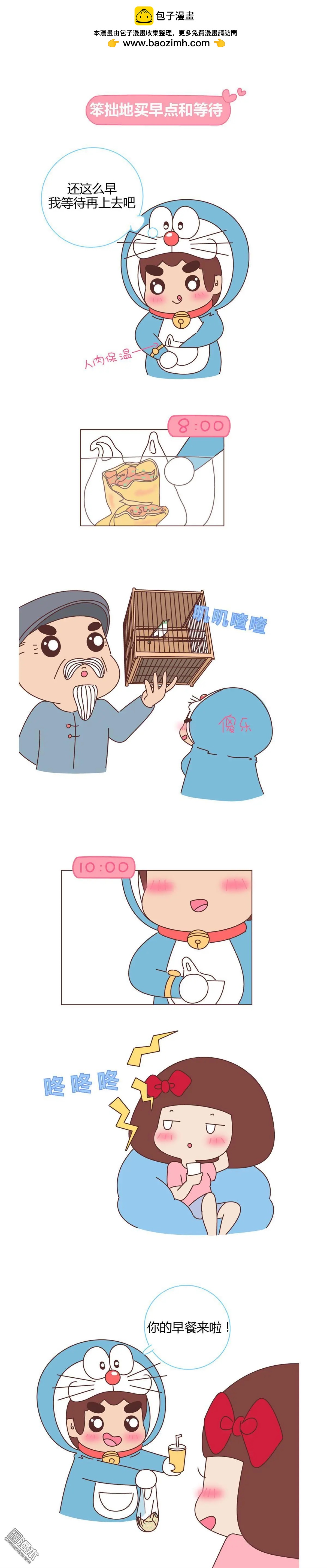 第374回 我一直笨拙地爱着你3
