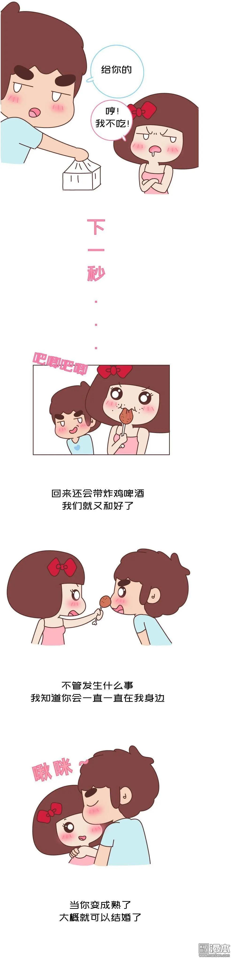 第383回 熬过所有的苦，我们就结婚3