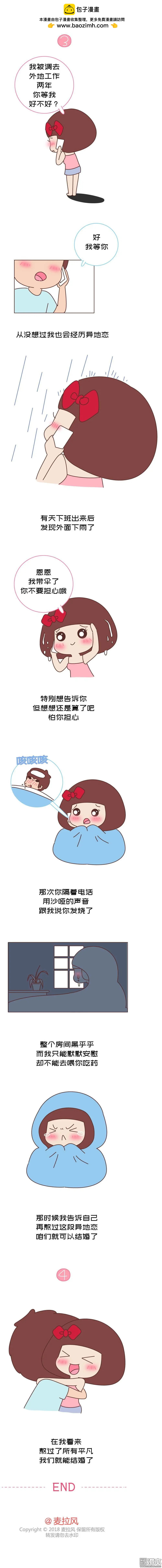 第383回 熬过所有的苦，我们就结婚4