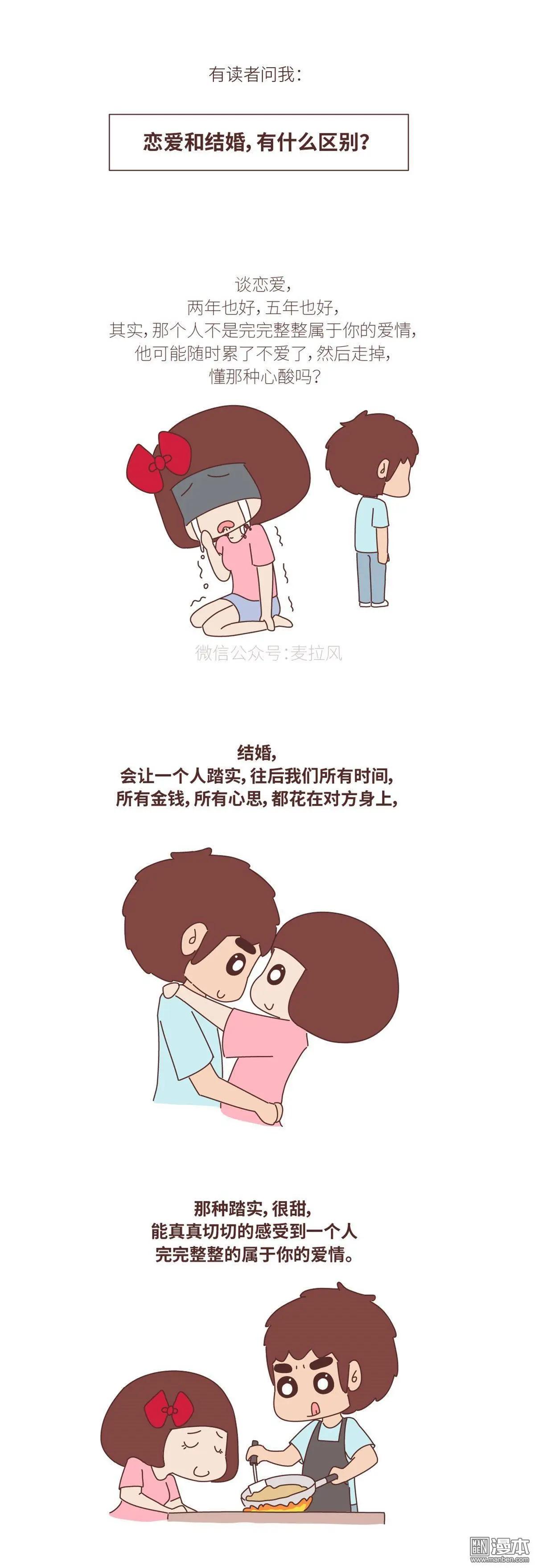 第389回 再忙也要先结婚6