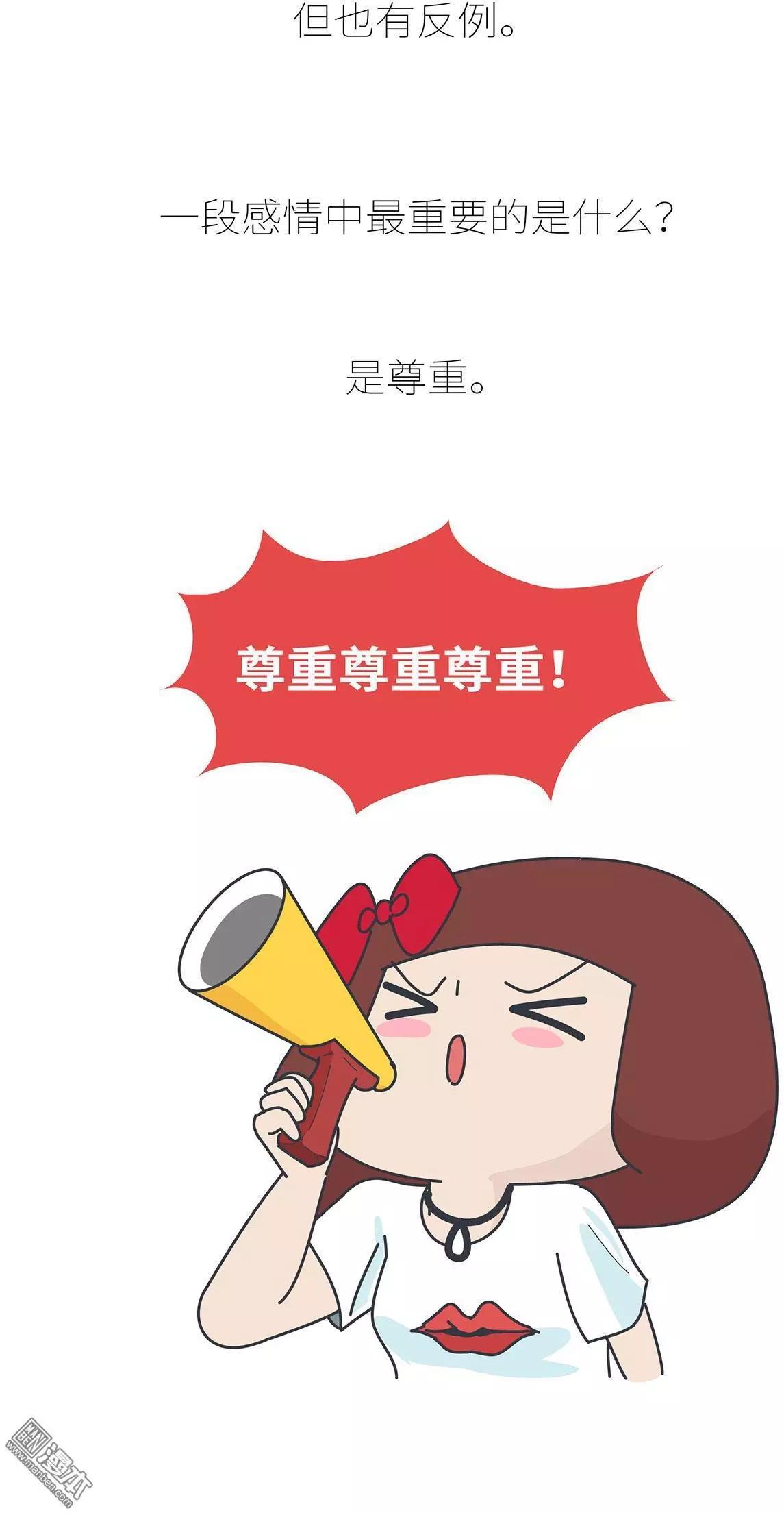 第392回 希望往后的每一届世界杯，陪你看球的都是她。12