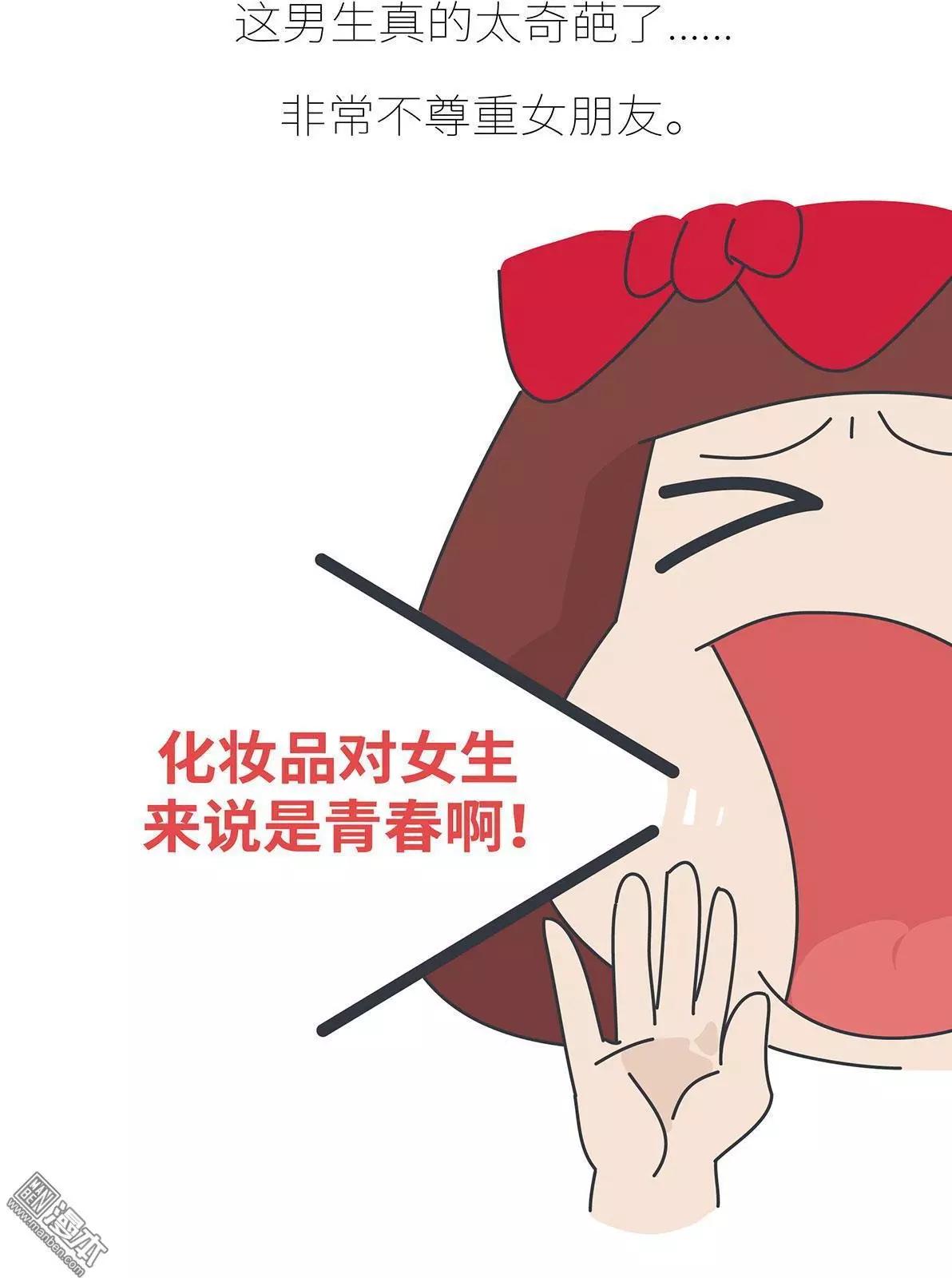 第392回 希望往后的每一届世界杯，陪你看球的都是她。15