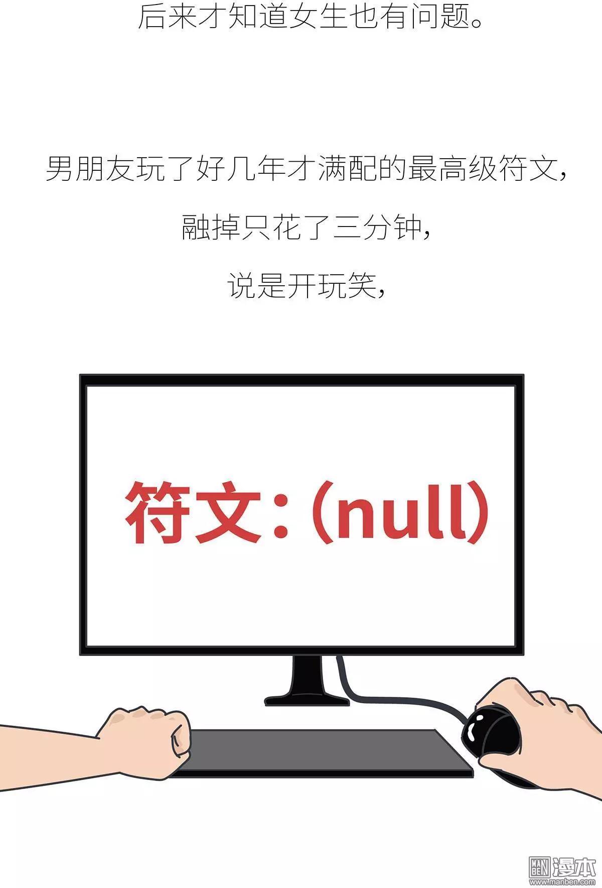 第392回 希望往后的每一届世界杯，陪你看球的都是她。16