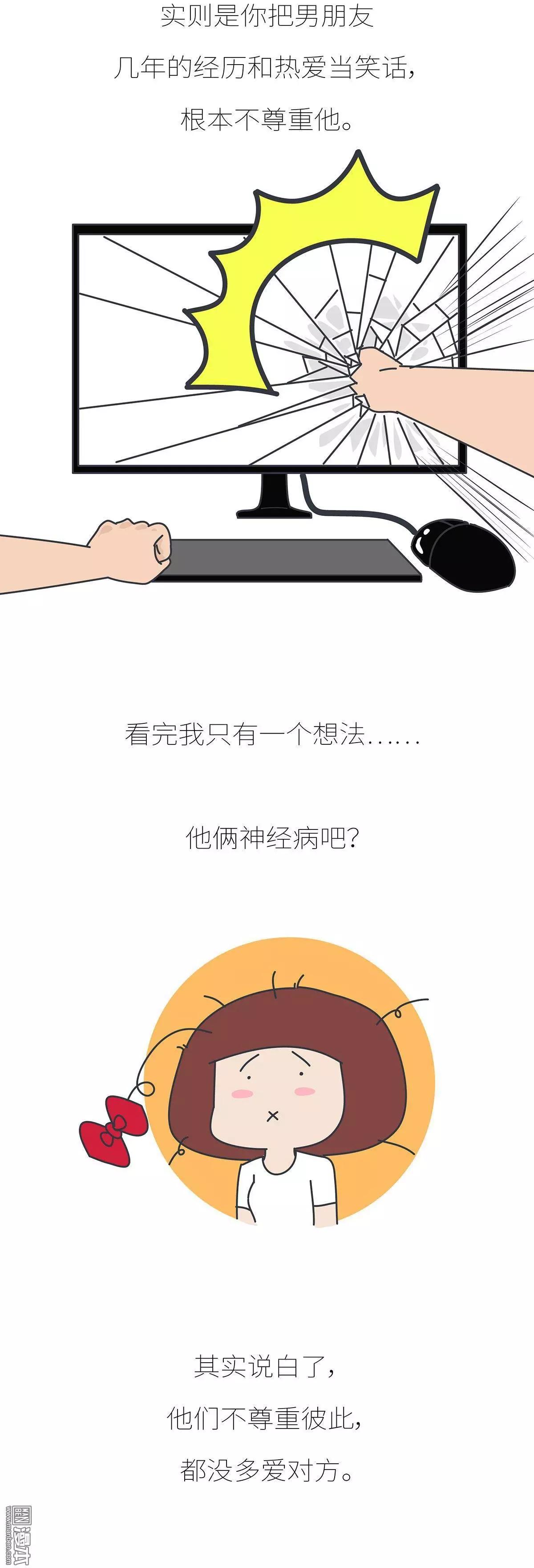 第392回 希望往后的每一届世界杯，陪你看球的都是她。17