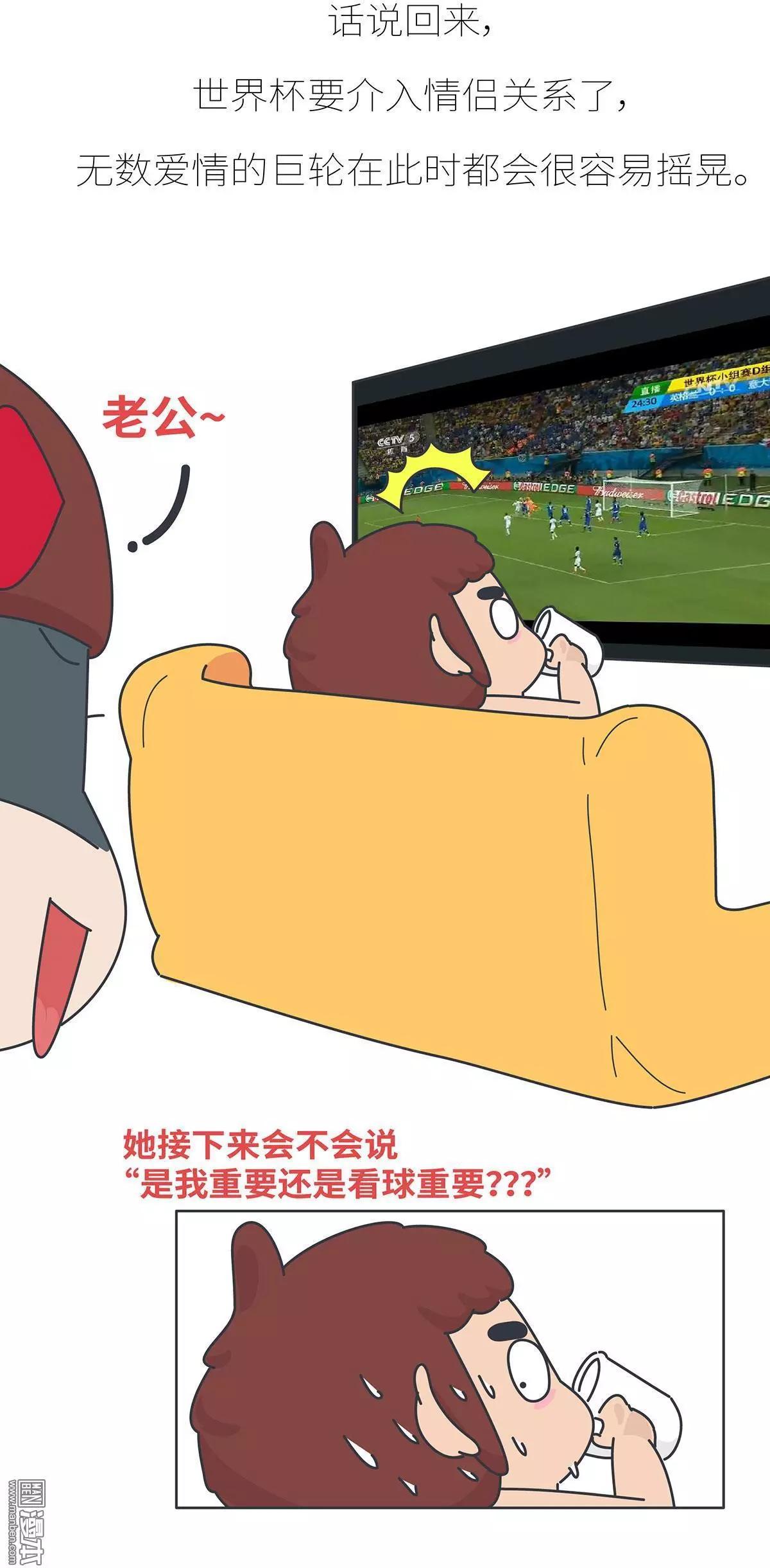 第392回 希望往后的每一届世界杯，陪你看球的都是她。18