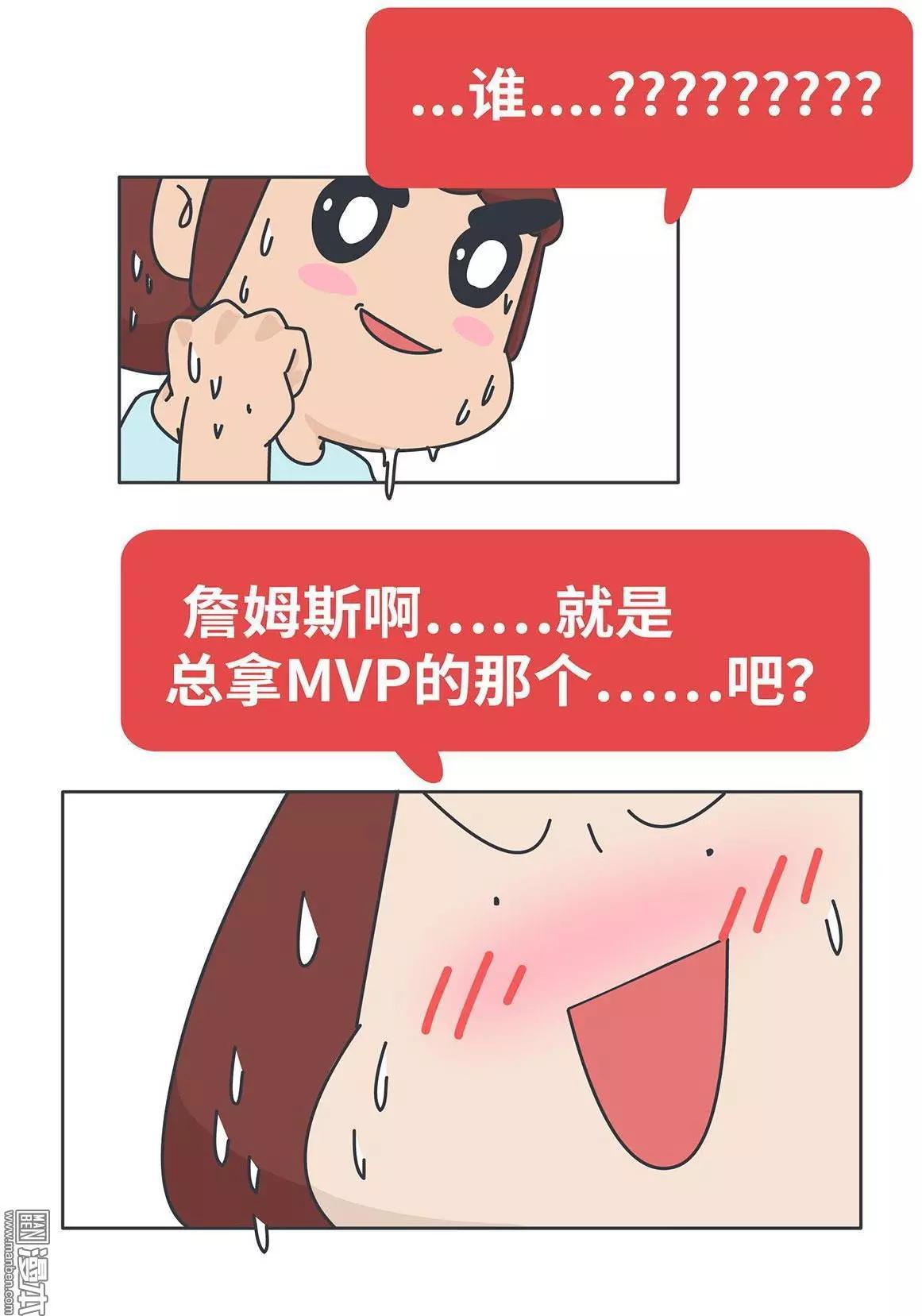 第392回 希望往后的每一届世界杯，陪你看球的都是她。4
