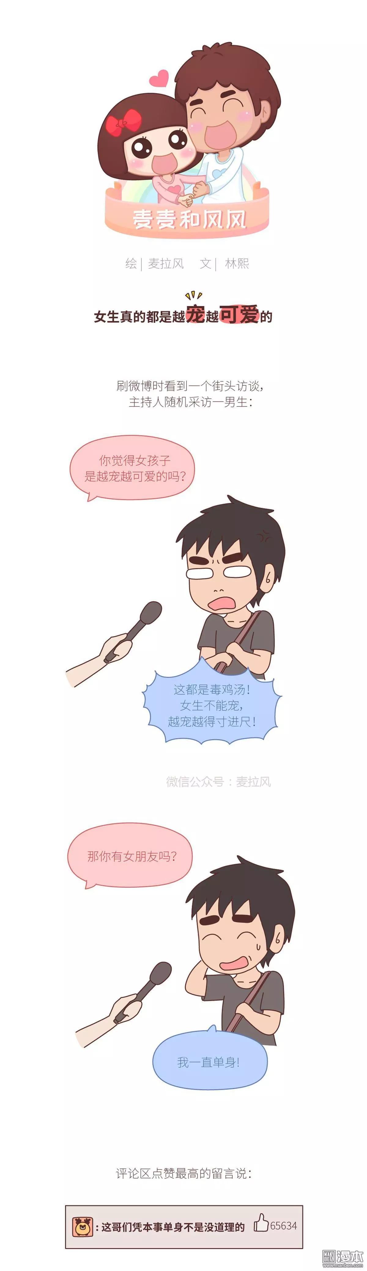 第394回 女生真的是越宠越可爱的0