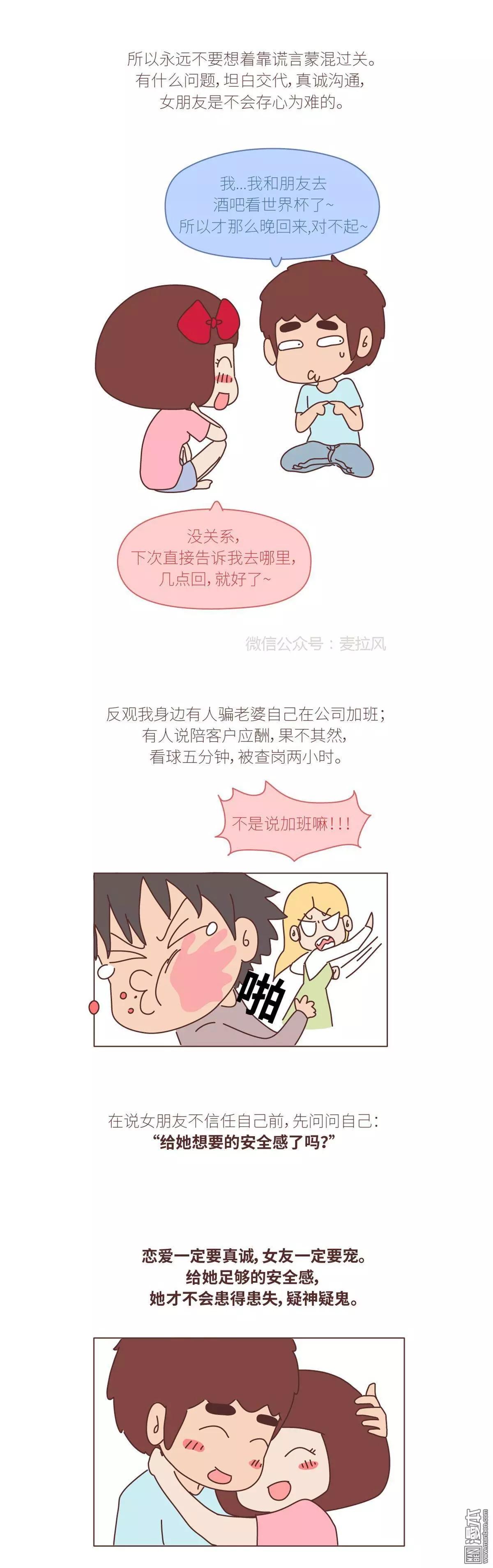 第394回 女生真的是越宠越可爱的2