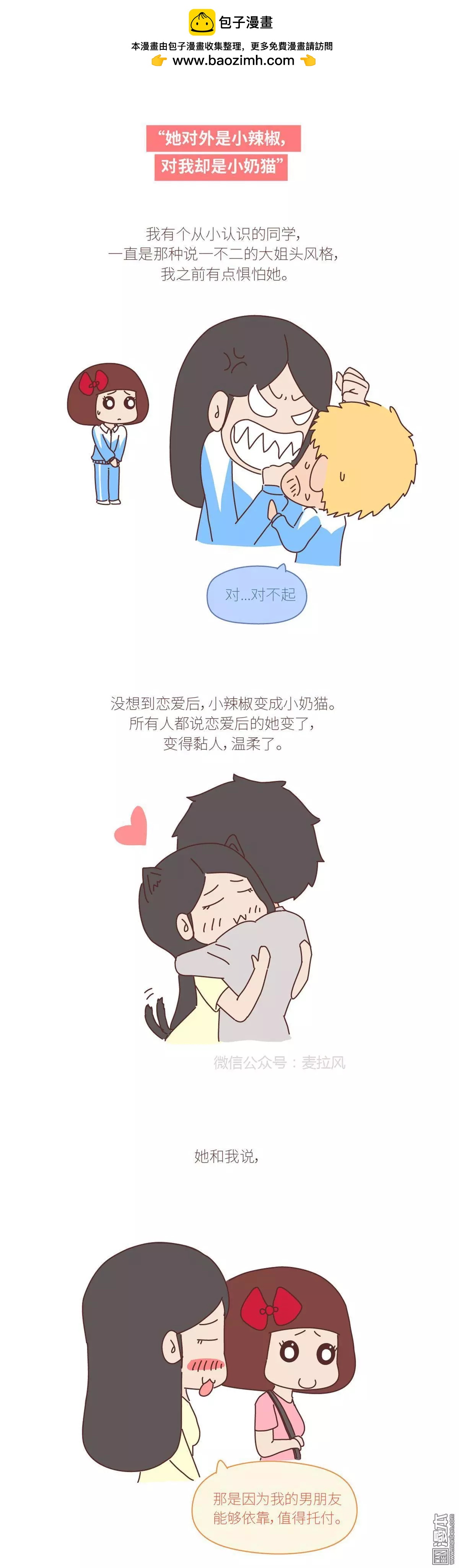 第394回 女生真的是越宠越可爱的5