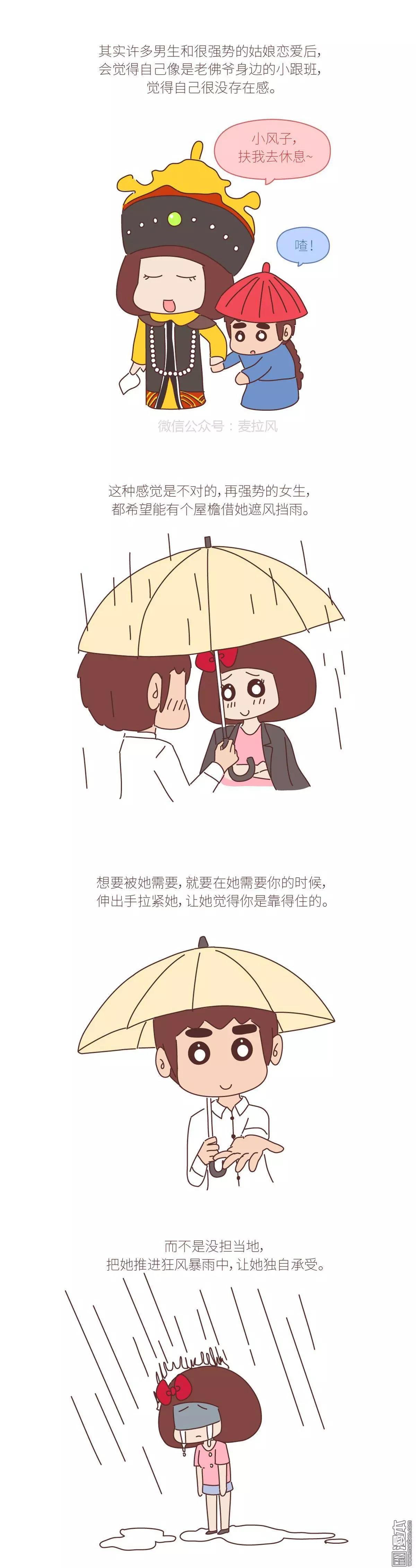 第394回 女生真的是越宠越可爱的6