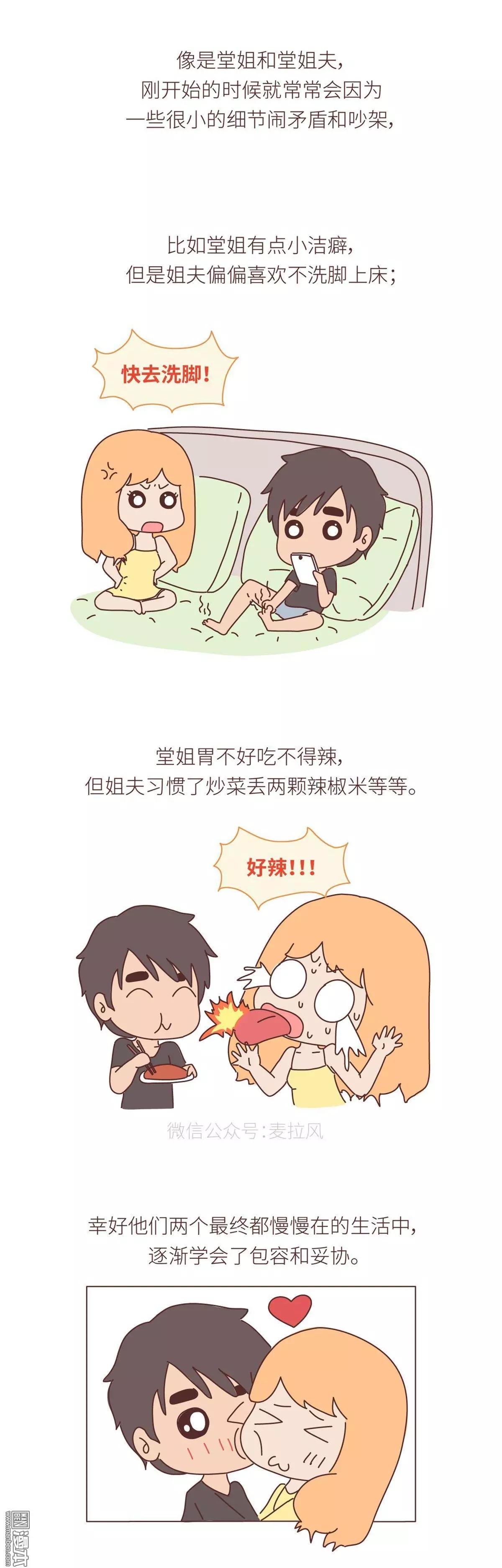 第399回 找对象一定要找空调度数合得来的3