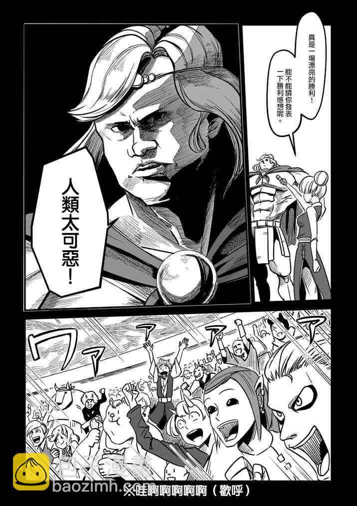第1话 勇者赫鲁库11