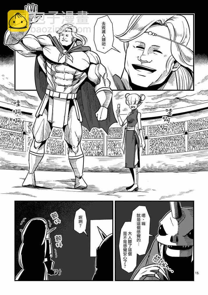 第1话 勇者赫鲁库12