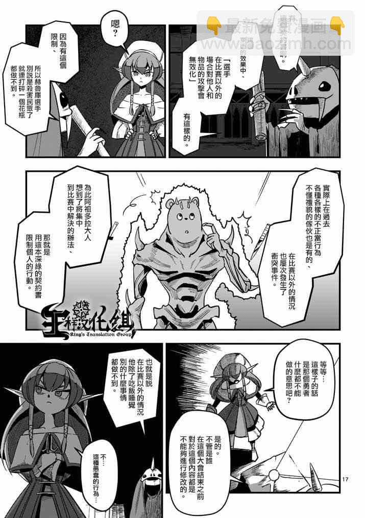 第1话 勇者赫鲁库14